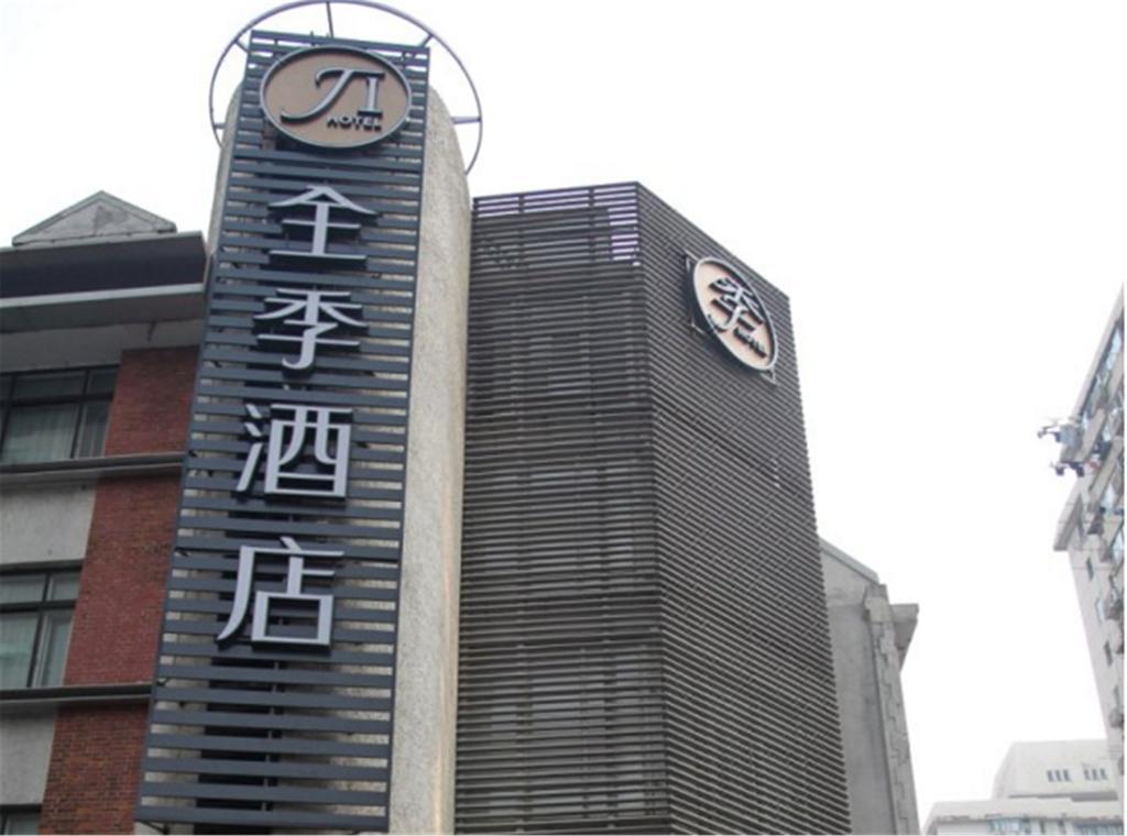 Ji Hotel Shanghai Xujiahui Eksteriør billede